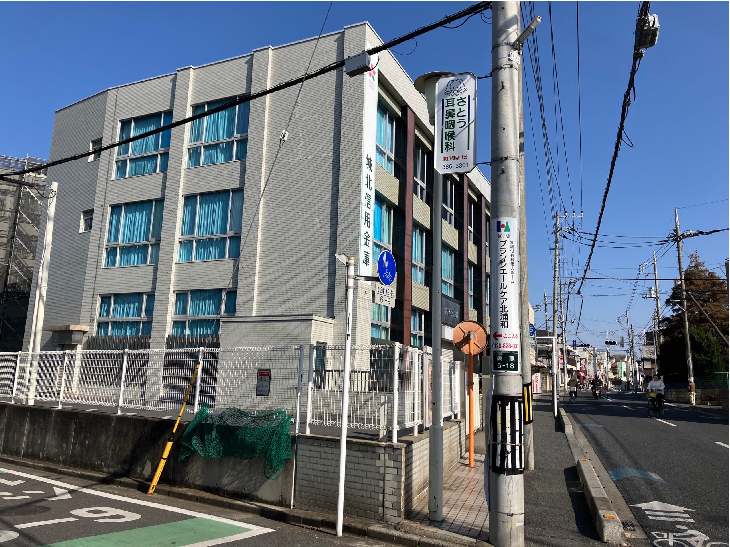 左手に大きな建物「城北信用金庫　北浦和支店」が見えてきます。