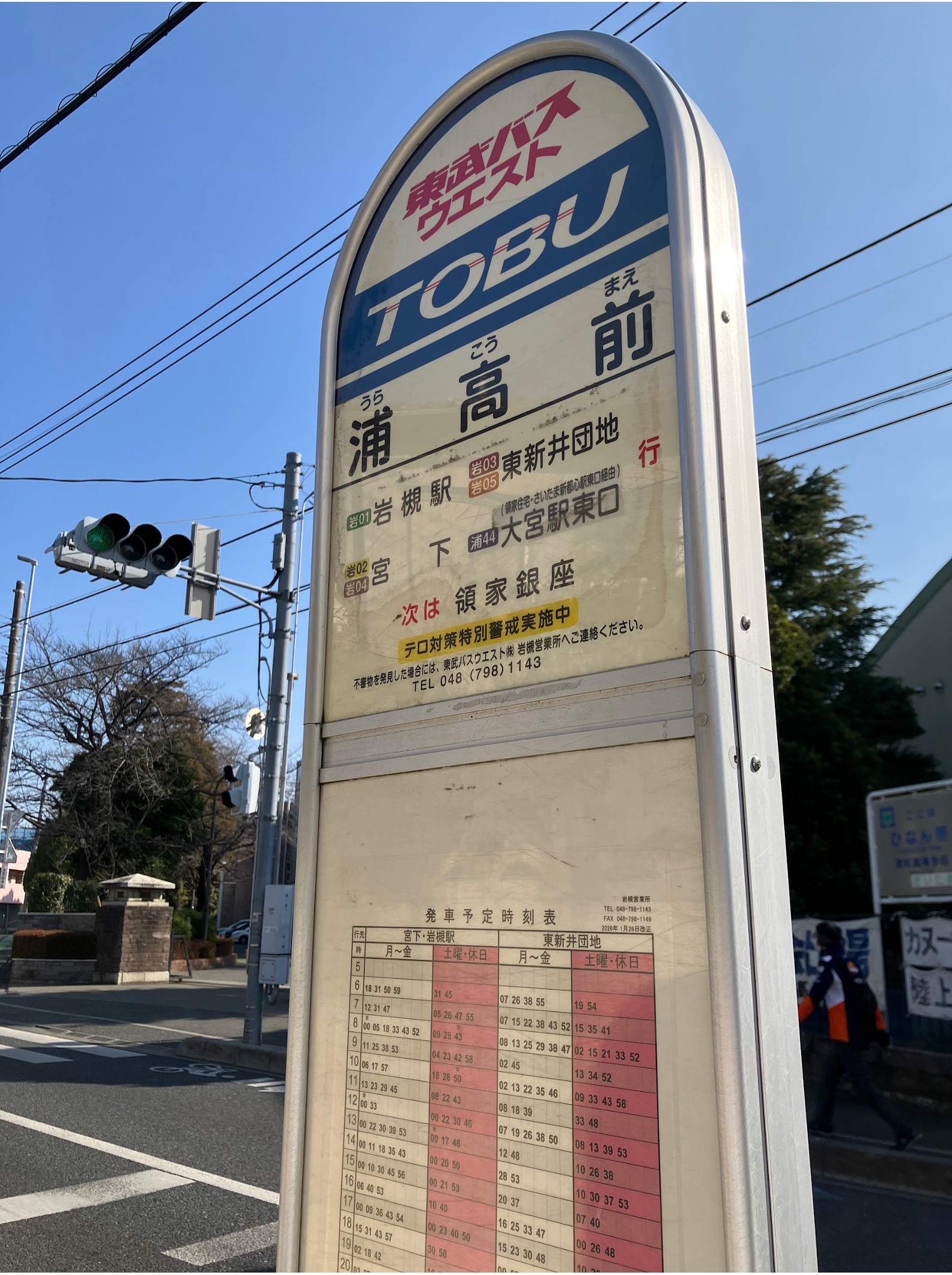 歩道が狭くなったせいでしょうか。 バス停が道路と平行に設置されるようになります。