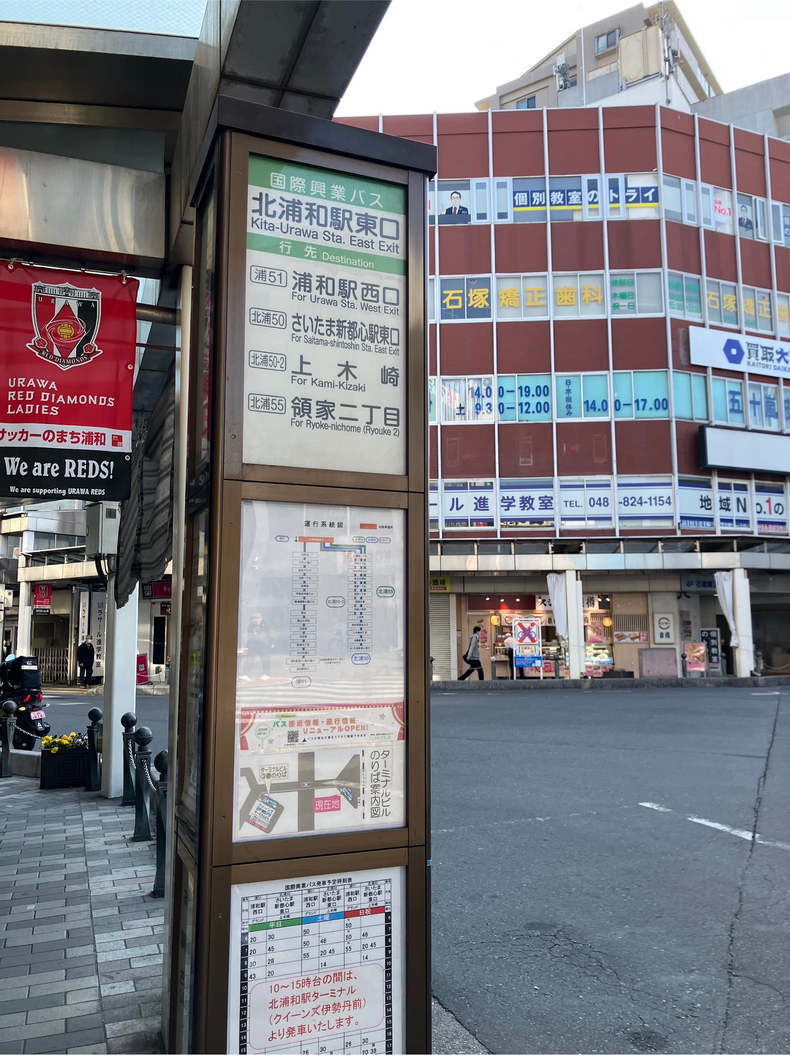 駅前ロータリーにもバス停はありますが 時間帯によっては「北浦和ターミナルビル」からの発車となります。