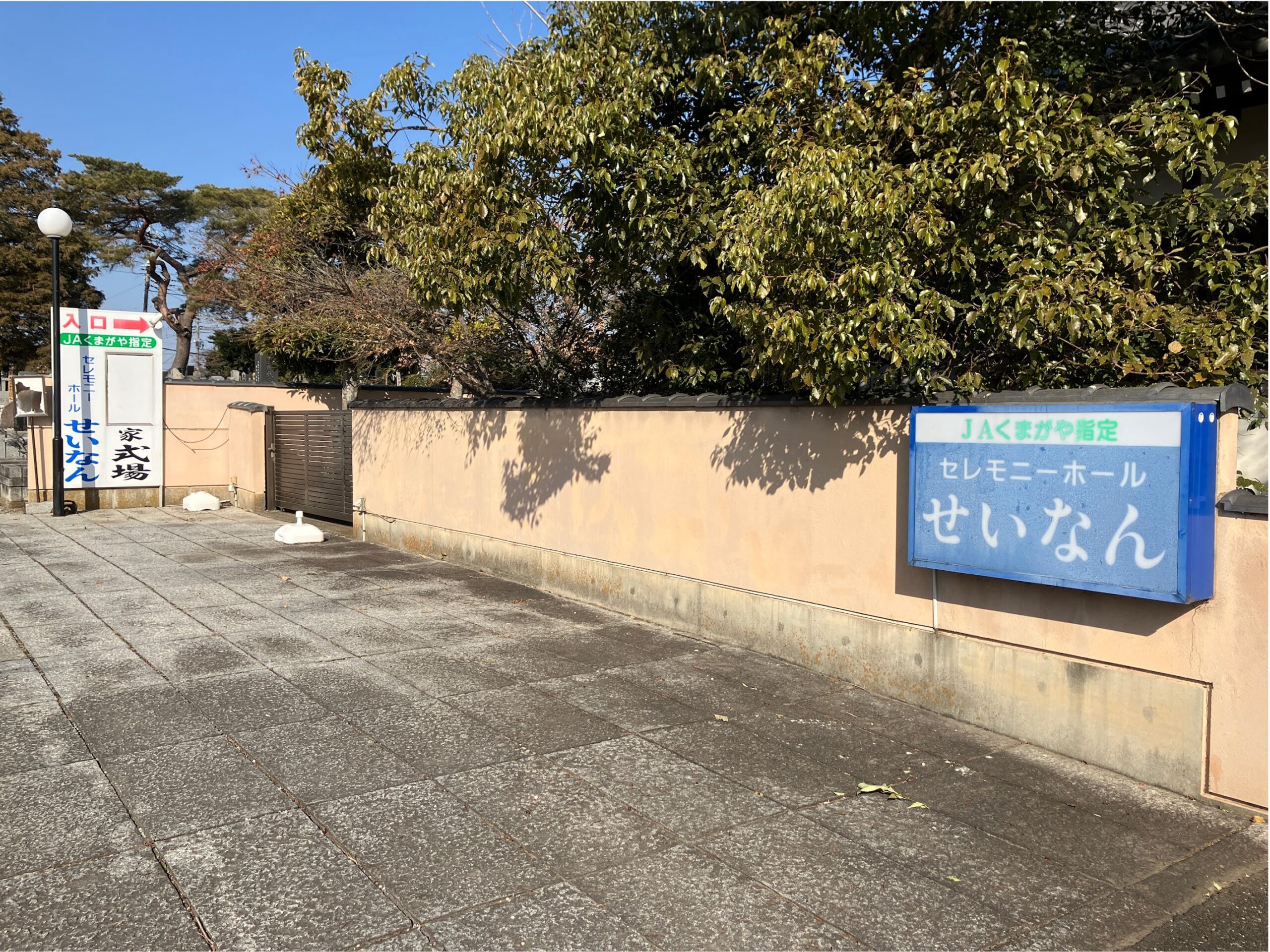 高雲寺さんの境内にはセレモニーホールがございます。 現在のように葬儀社さんでのお葬式が当たり前になる以前から 地域の方々のためにひろく開放されていらっしゃいます。 「高雲寺」の名前は知らないけど「せいなん」は知っている。 という方もいらっしゃるそうです。