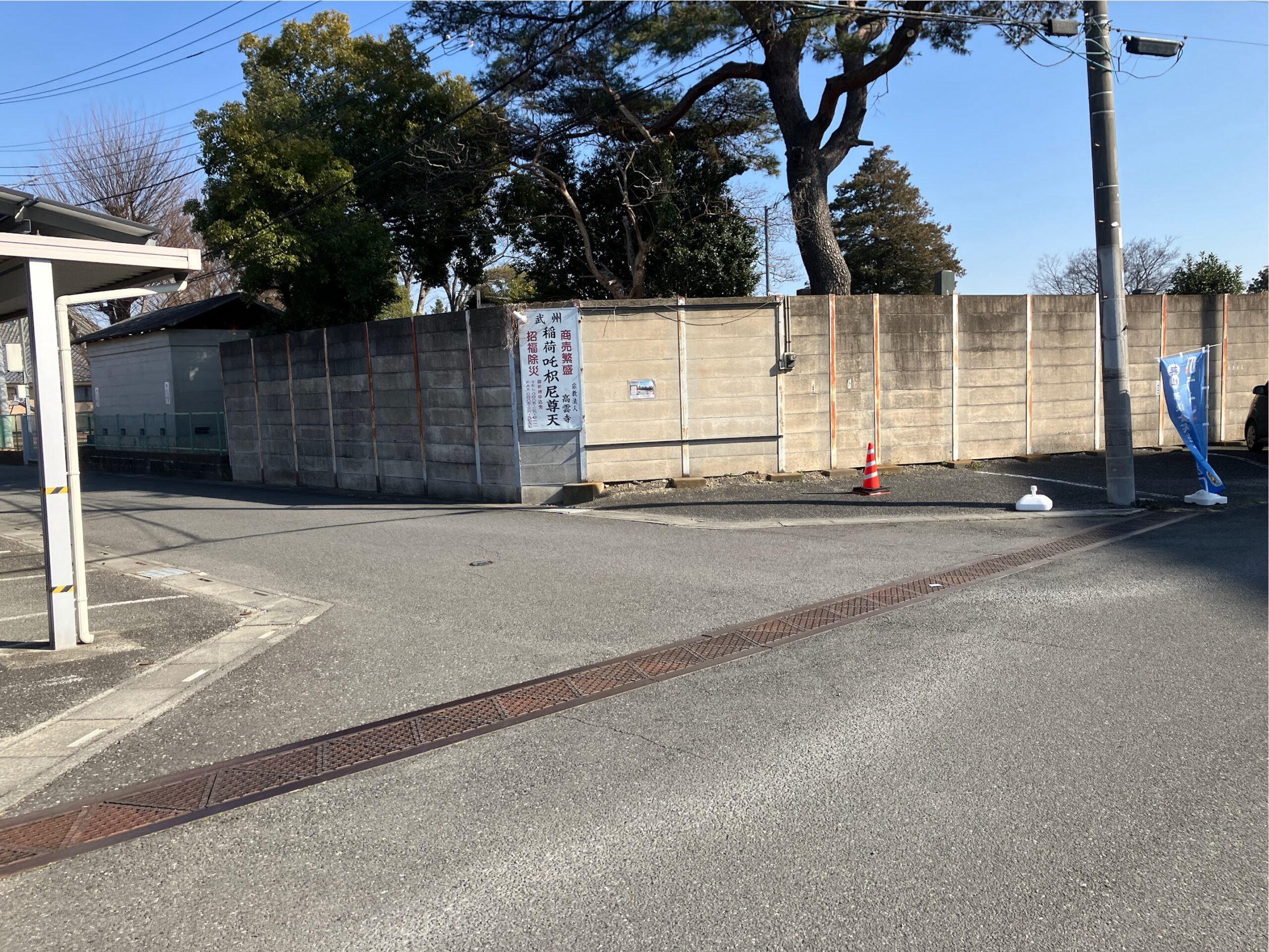 2本目の道を左折します。 ブロック塀が目印です。