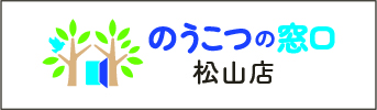 松山店
