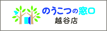 越谷店
