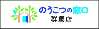 群馬店